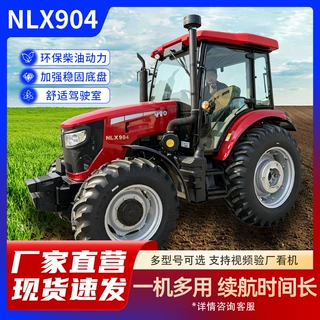 跨境出口东方红四轮拖拉机NLX904中亚热销拖拉机大马力耕地拖拉机
