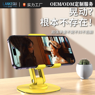New rotating metal mobile phone holder multi-functional desktop lazy portable foldable non-slip flat bracket gift