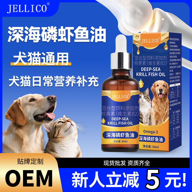 Pet Fish Oil, Dog Fish Oil, Cat Fish Oil to Reduce Hair Loss, Cod Liver Oil, Lecithin, Deep Sea Fish Oil, Special Nutrition for Cats