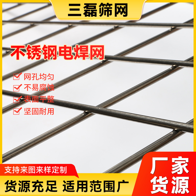 厂家加工304不锈钢电焊网片焊接方孔网片防护围栏网不锈钢网卷