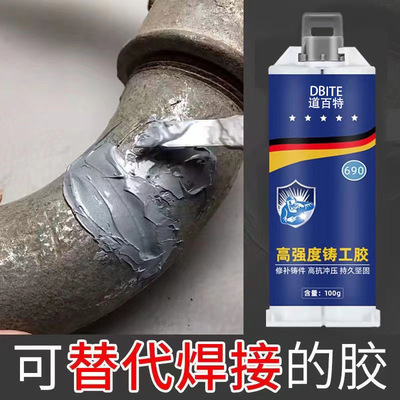 【具有MSDS资质】铸工胶焊接耐高低温AB强力胶粘金属油箱暖气片