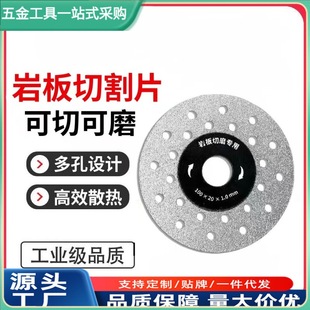 Rock plate flat grinding cutting piece marble tile ceramic chamfering slotting grinding piece diamond saw blade wholesale