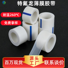 ��ɫ�F������Ĥ�z��PTFE���o늷�ڙCÓģ�z���F������Ĥճ�z��