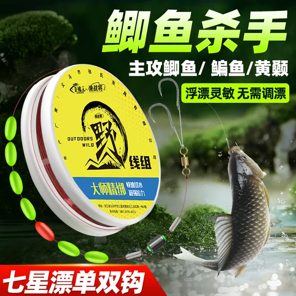Seven-star drift line set single double hook traditional fishing suit tied fishing hook fishing line full set Main Line set genuine goods fishing gear wholesale