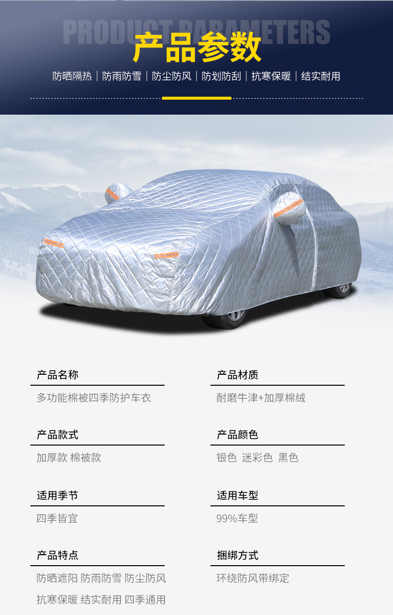Car cover made of cotton, sun-proof, snow-proof, hail-proof, high-end custom-made, customizable with your own design, can be vacuum-sealed