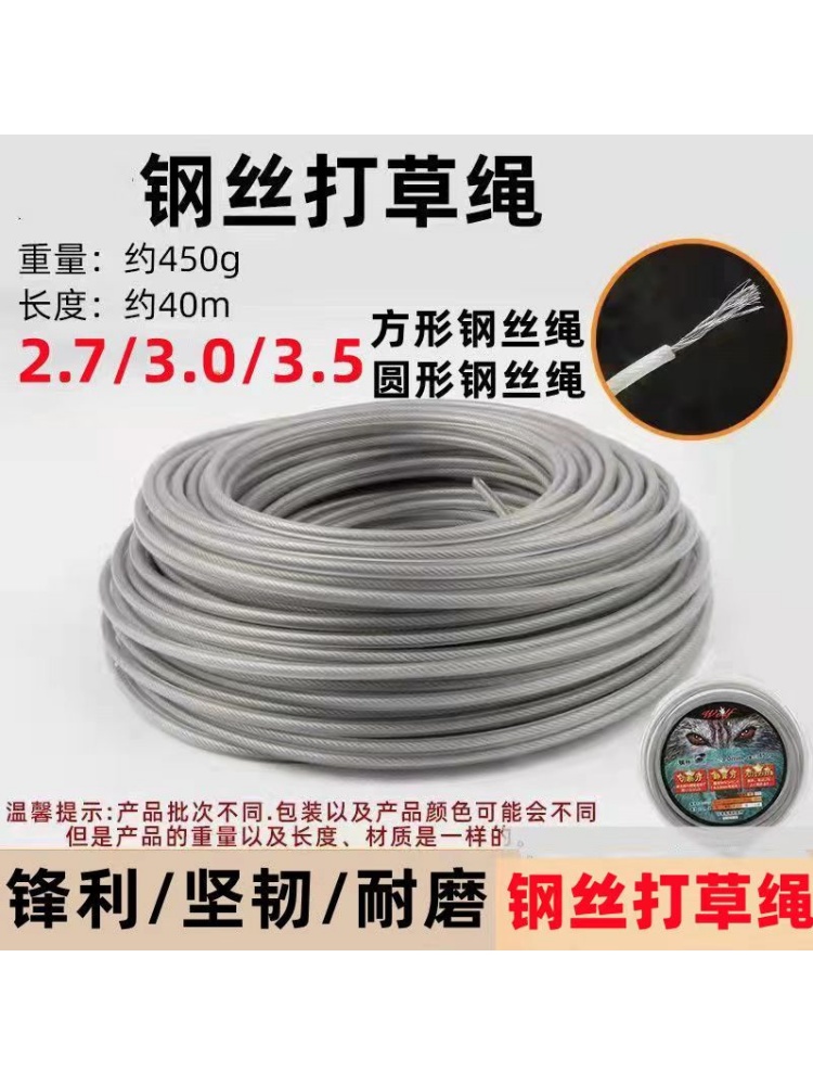 Cuerdas de hierba de alambre de acero desgaste de acero accesorios cortadora de césped jardín cortador de césped general motor de gasolina