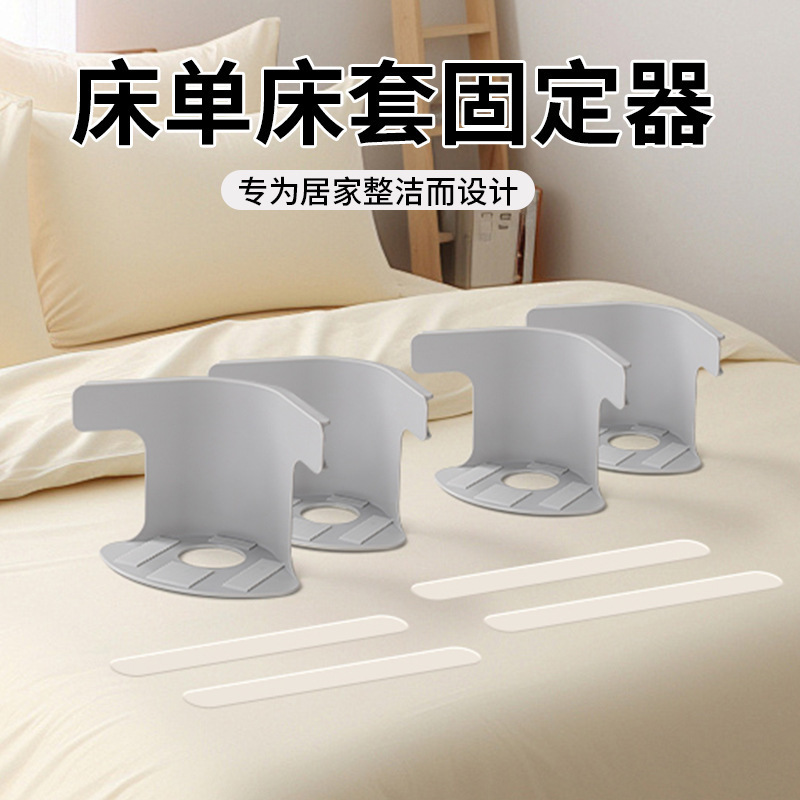 Soporte de sábana de estilo japonés, sábana antideslizante, artefacto no desplazable, clip sin aguja, clip de sábana antideslizante con ranura para tarjeta invisible