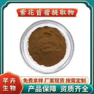 紫花苜蓿提取物 水溶 紫花苜蓿粉 浓缩粉 浸膏粉 厂家1KG现货包邮