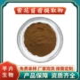 水溶浸膏紫花浓缩粉