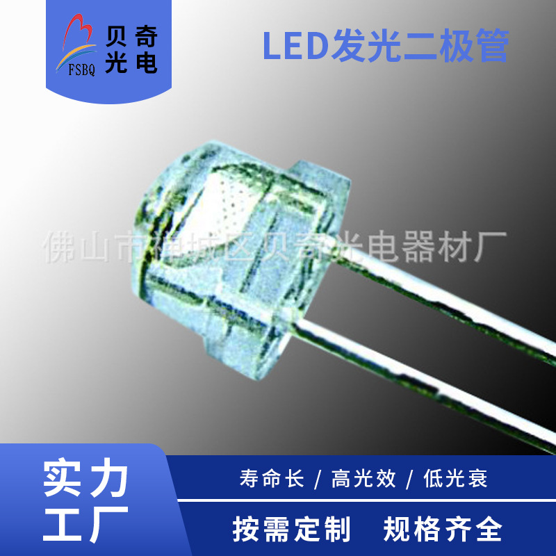 贝奇光电 视觉光源佛山厂家直插件led发光二极管彩色发光管灯珠