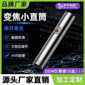 High-Intensity Flashlight with Custom Aluminum Alloy Body, Ultra-Long Battery Life, Lithium Battery, Portable, Long-Range, Household, Small-Sized, Mini Flashlight
