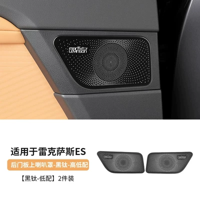 steel audio panel, stainless steel – Other Automotive Interior Supplies - brand-new-2026-es300h-small-speaker-cover-on-the-rear-door-in-black-titanium-finish-available-in-both-high-and-low-trim-levels-2-pieces