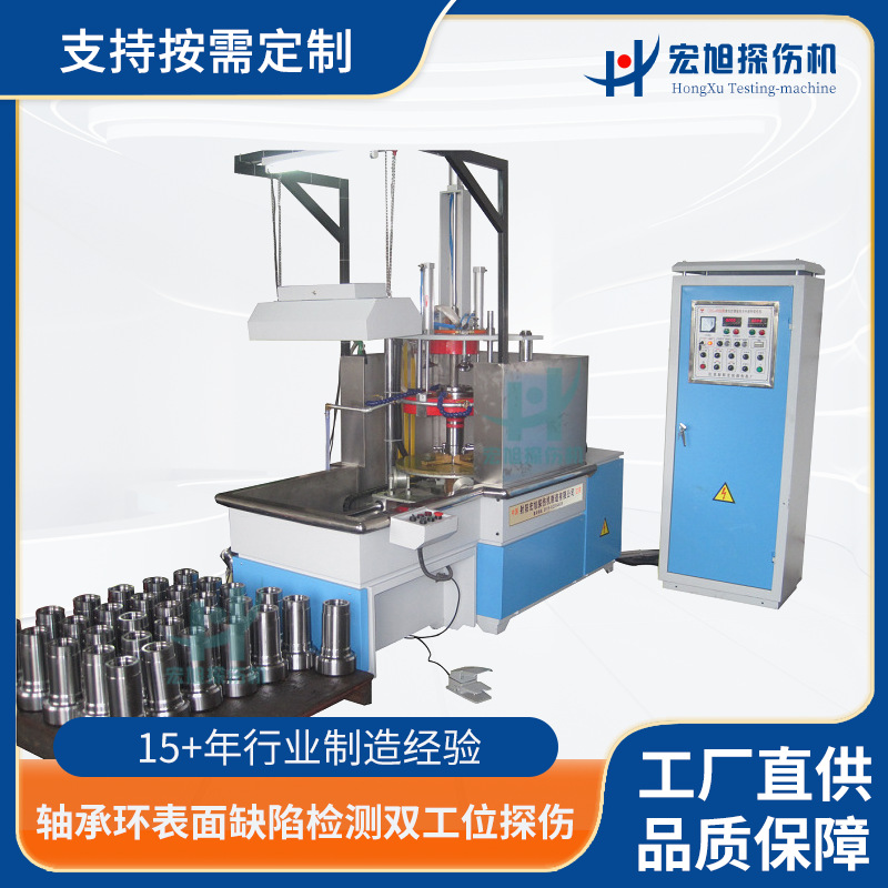 厂家供应耐用轮毂轴管加工件无损检测专用荧光磁粉探伤机