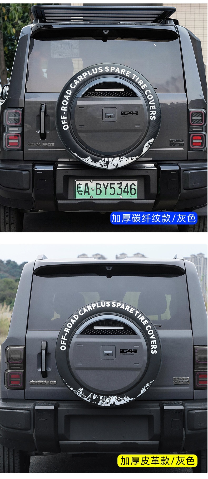 Suitable for ICAR V27 thickened spare tire cover, car off-road vehicle tire sun protection cover, modification accessories