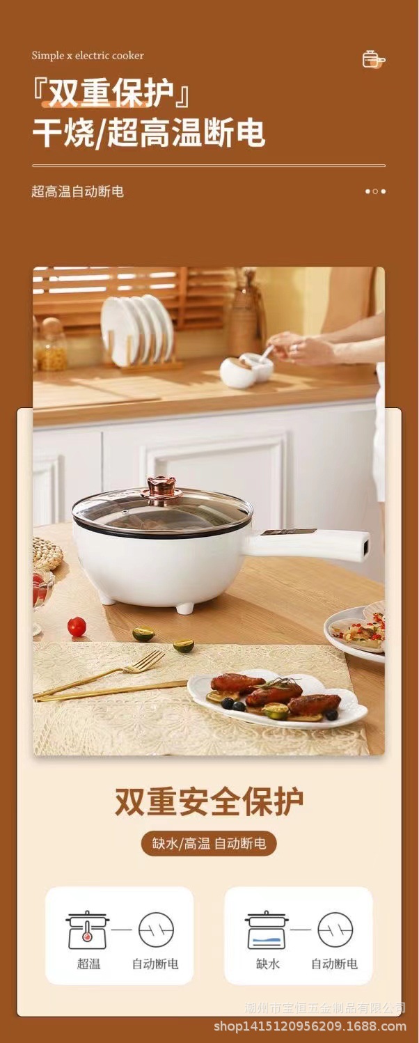 1103 4 Multi-function Electric Cooker Student Dormitory Electric Cooker Small Electric Cooker Hot Pot Electric Wok 220