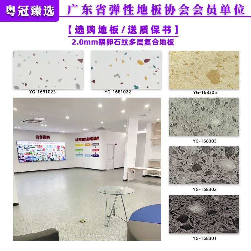 2.0mm 조밀한 바닥 자갈 패턴 [브랜드 모델]