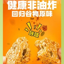 【轻食】0蔗糖坚果燕麦酥谷物能量棒高蛋白休闲饼干代餐膳食纤维