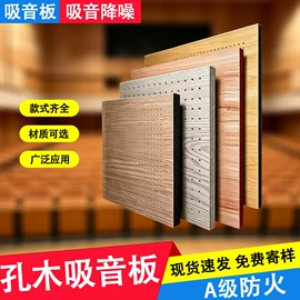 隔音材料