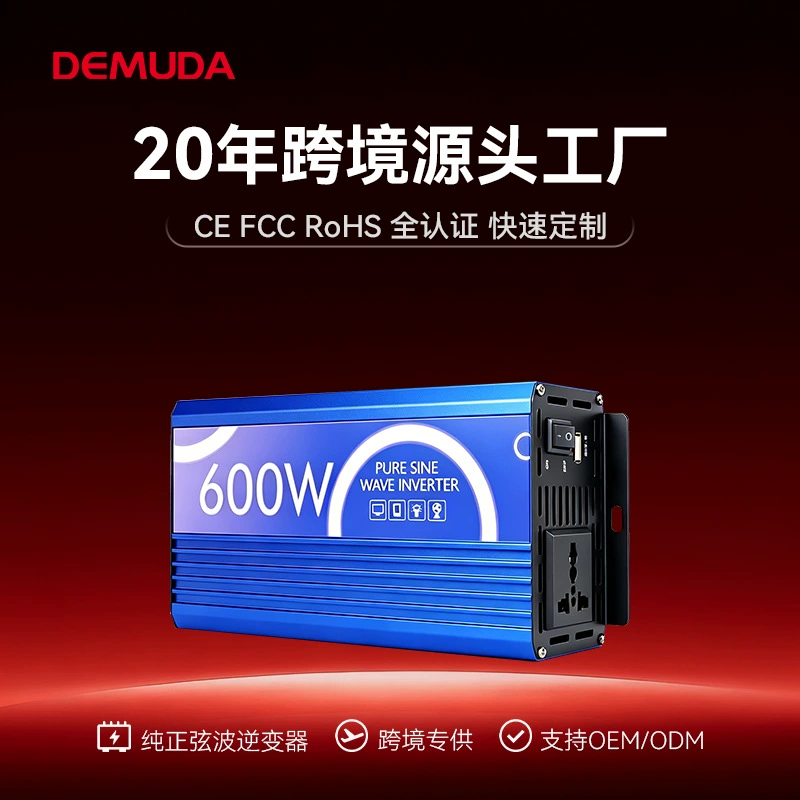 Инвертор 600W1000W12 вращение 220V автомобильный чистый синусоидальный инвертор фотоэлектрический оптом
