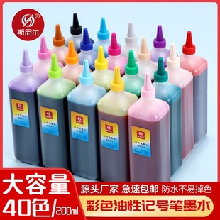 ˹�᠖ӛ̖�Pīˮ�a��Һ200ml 40ɫ��ɫ����ӛ̖�Pīˮ�R�˹P����