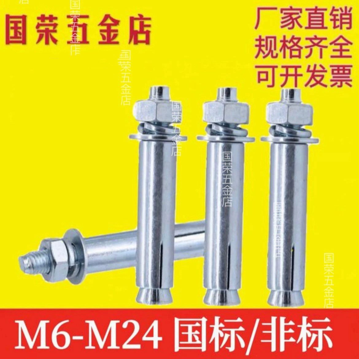 Фабрика прямых продаж расширительный винт расширительный болт полный M6-M20