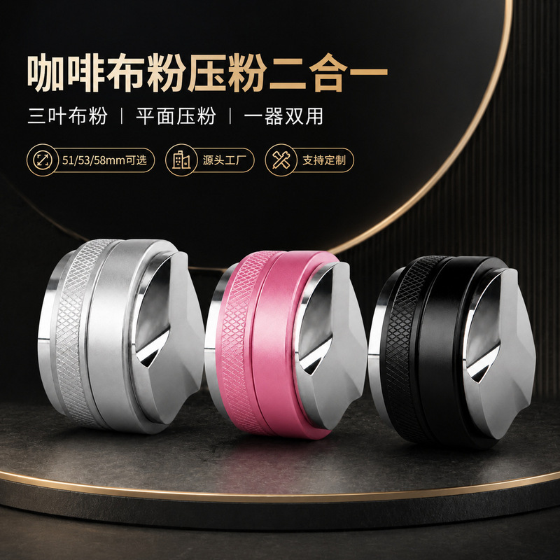 2-in-1 Coffee Distribution and Tamping Tool, Coffee Tamper and Distributor, Universal Home-Use Espresso Machine Tamping Tool 2-in-1 Coffee Distribution and Tamping Tool, Coffee Tamper and Distributor, Universal Home-Use Espresso Machine Tamping Tool