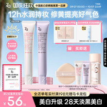 Za姬汭防嗮隔离霜5.0白妆前乳素颜霜三合一女提亮保湿遮瑕妆前霜