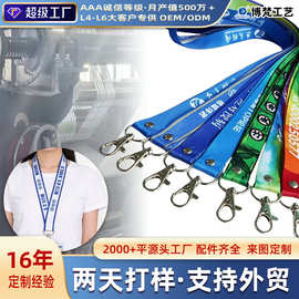 证件卡绳 金属扣涤纶挂绳 支持LOGO热转印定制 100件起批展会吊绳