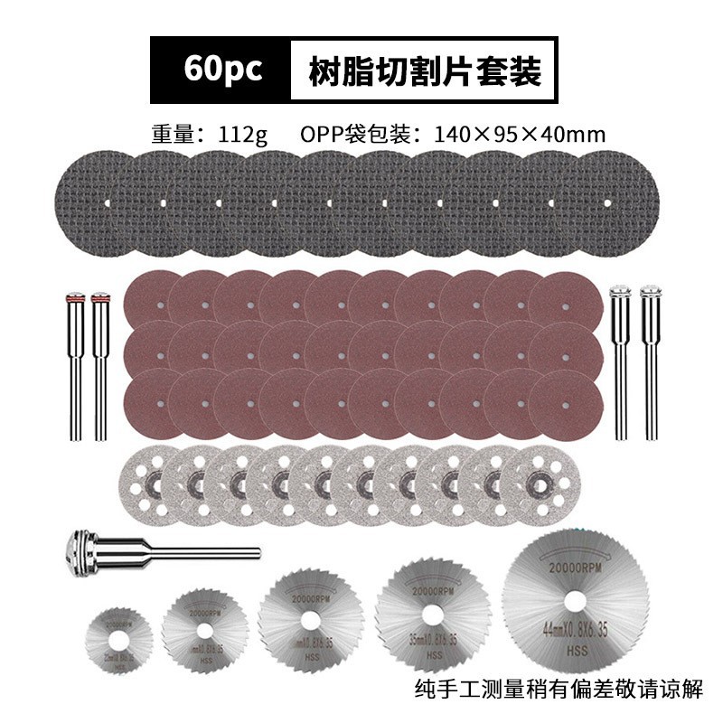 60pc 수지 커팅 디스크 세트