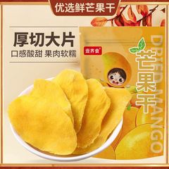 ドライマンゴー 500g 袋入り ドライフルーツ タイ風味 プリザーブドフルーツ 砂糖漬け ドライフルーツ バルク インターネット セレブ カジュアル オフィス スナック