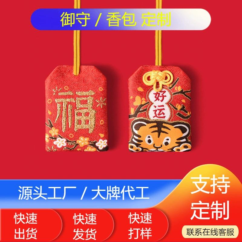 Изготовленные на заказ сувениры и подарочные наборы для Дня лодок-драконов: ароматические мешочки, пакетики с ароматом и другие товары с логотипом для туристических объектов.