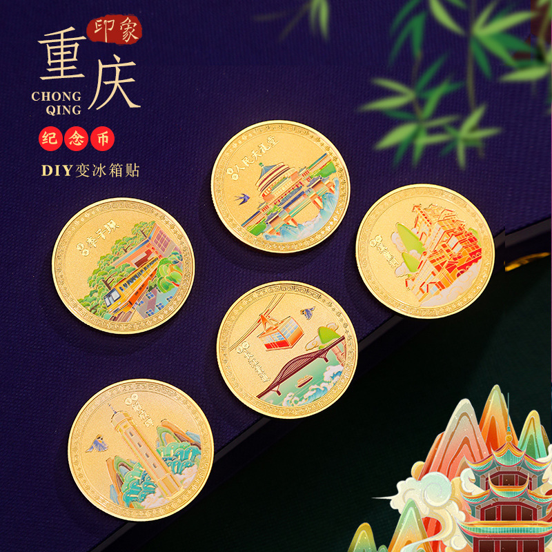 Tourism Chongqing Impression Scenic Spots Commemorative Medals Wenchuang Scenic Spots Color Printing Gold and Silver Coins Can be Made for Commemorative Medals Tourism Chongqing Impression Scenic Spots Commemorative Medals Wenchuang Scenic Spots Color Printing Gold and Silver Coins Can be Made for Commemorative Medals