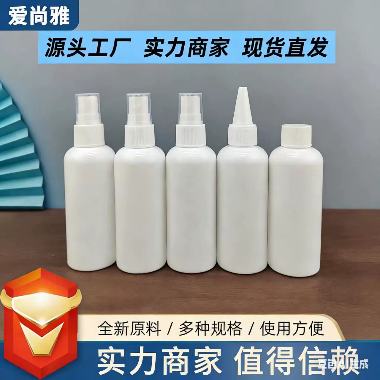 批发100ml毫升喷雾瓶 pe白色酒精喷瓶 尖嘴挤压分装瓶样品塑料瓶