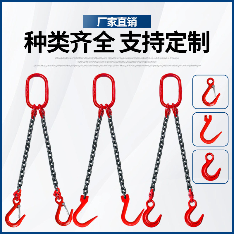 G801-200 ton lifting chain, manganese steel complete set of lifting slings, lifting chain complete s