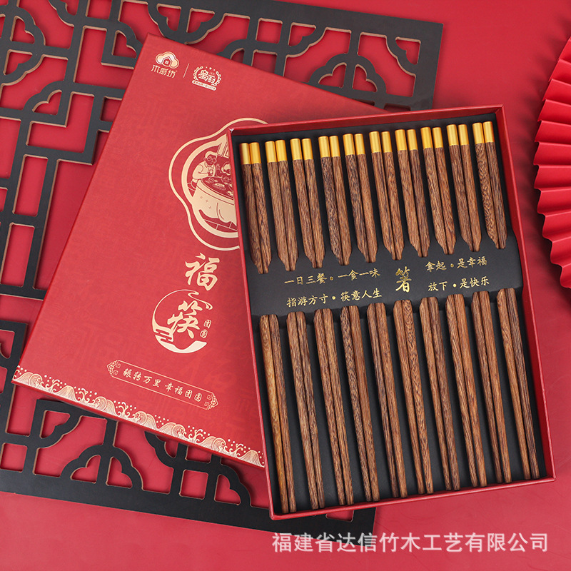 Fuding palillos de sándalo rojo 10 pares de juegos de regalos de empresa, ceremonia de inauguración de la casa de bodas, caja de regalo de vajilla de bienestar para empleados