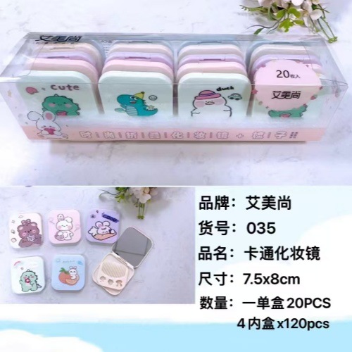 035卡通化妆镜