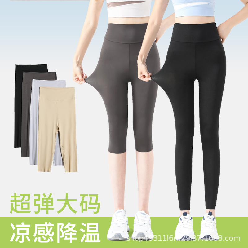 Ultra-Thin Shark Pants Women's Three-Point Thin Ice Silk Outer Wear 2025 New High-Waist Large Size Tight Sports Nine-Point Leggings