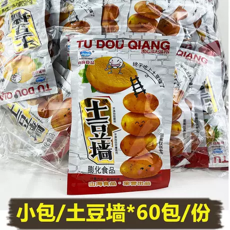 Mountains and Seasons [Potato Wall/Small Bag] 60 Packs