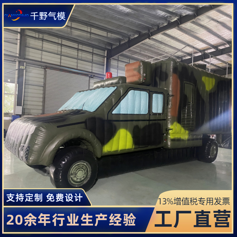 厂家供应天蝎干扰车充气气模演习假目标 部d充气假目标充气模型