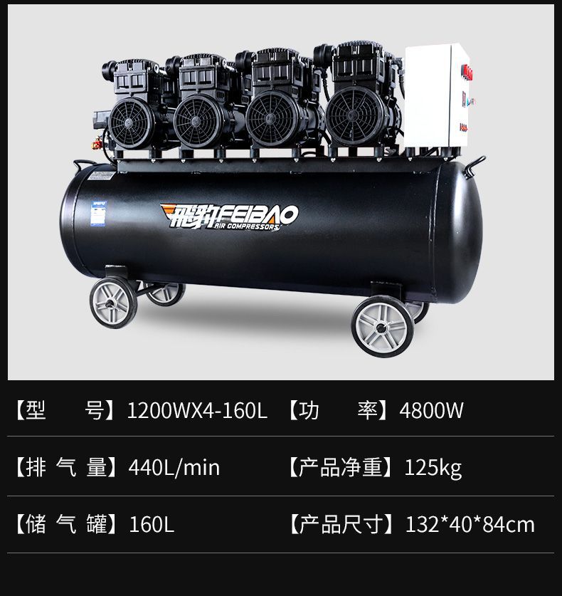 Feibao Home Decoration Small Air Compressor Oil-Free Silent Air Pump High Pressure Woodworking Paint Air Compressor 220V Dental