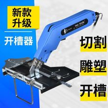 电热刀泡沫切割刀珍珠棉海绵热切刀模块建房开槽机热熔刀雕刻工具