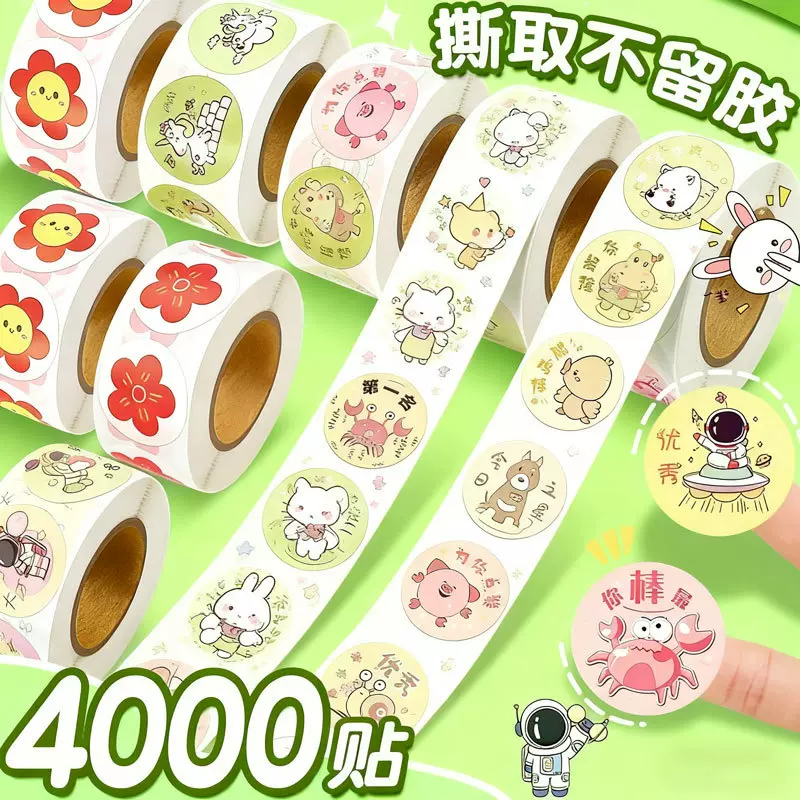 跨境贴纸儿童奖励贴画女孩粘贴纸小红花不留胶幼儿园学生表扬贴