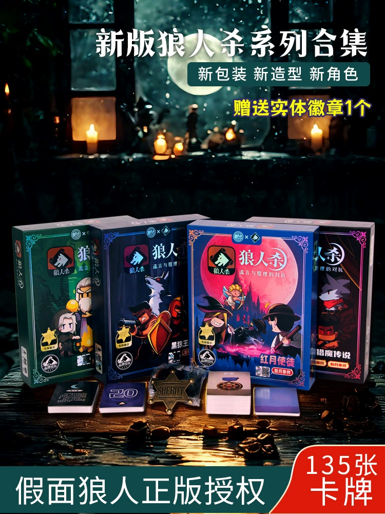 Новая игра оборотня, лодка, карточная игра, Карман оборотень для вечеринки, классическая игра оборотень, оптовая поставка