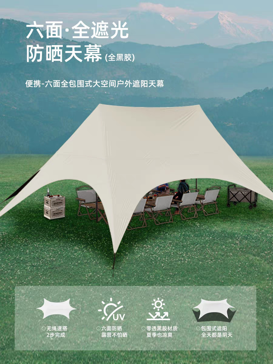 Quick-Opening Six-Sided Butterfly-Shaped Canopy Tent for Outdoor Camping, New Model with Blackout Vinyl, Sunshade, Portable and Quick to Set up