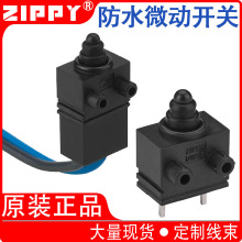 台湾ZIPPY小型防水微动开关DW33带线行程检测限位充电枪智能设备