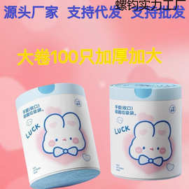 垃圾袋抽绳式蓝心兔超可爱小兔子卡通家用厨房手提式加厚大