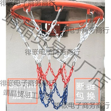 金属篮球网不锈钢蓝球网铁链球框网篮筐网兜铁篮网篮框篮网扣