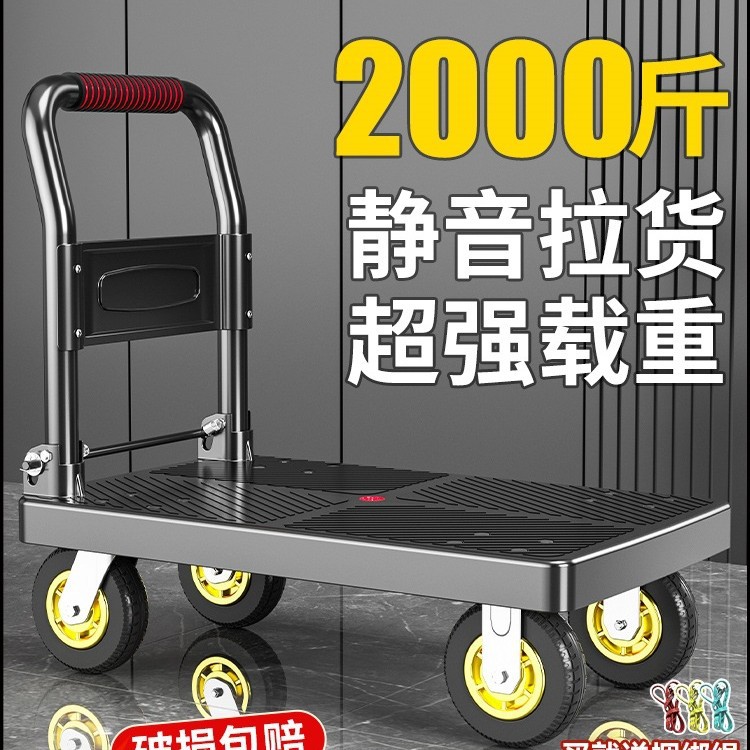 小推车拉货手推车平板车搬运车家用折叠便携拖车小拉车快递手军霞