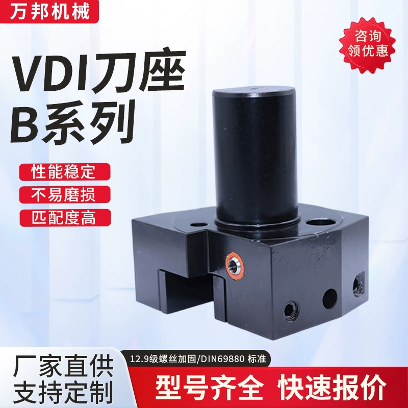 В наличии оптом Основание фрезы VDI Держатель радиальной фрезы B Тип токарный станок с ЧПУ Токарно-фрезерный компаунд внешний край фиксированный держатель фрезы