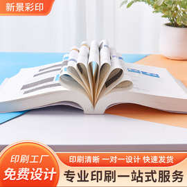 宣传册印刷企业介绍画册手册折页说明书海报卡片彩页工厂书本